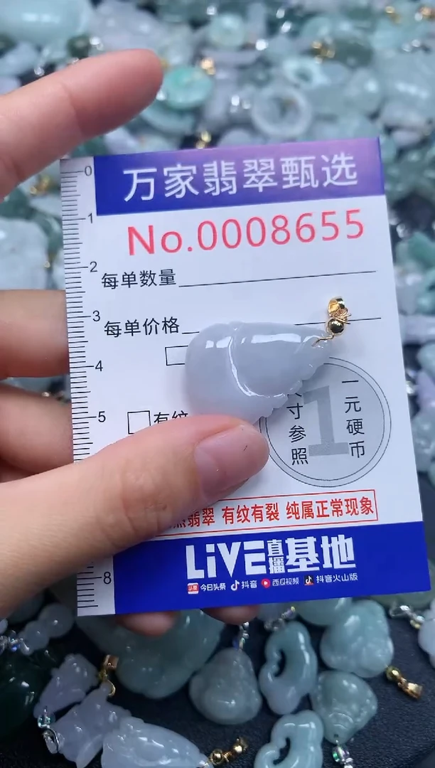 吊坠(不含链)未镶嵌翡翠8655