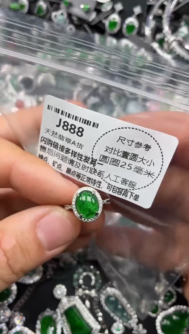 颈饰未镶嵌翡翠J888戒指