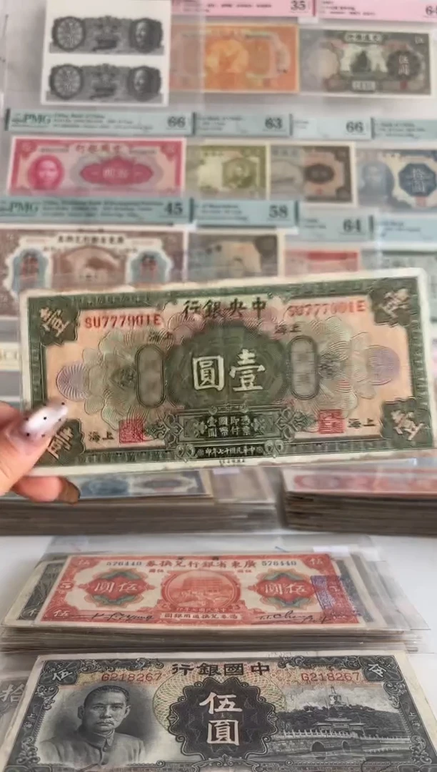 中央银行壹圆777901