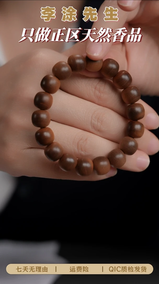 檀香木手串/手链迈索尔老山檀11*12mm黑肉横纹单圈（一物一拍