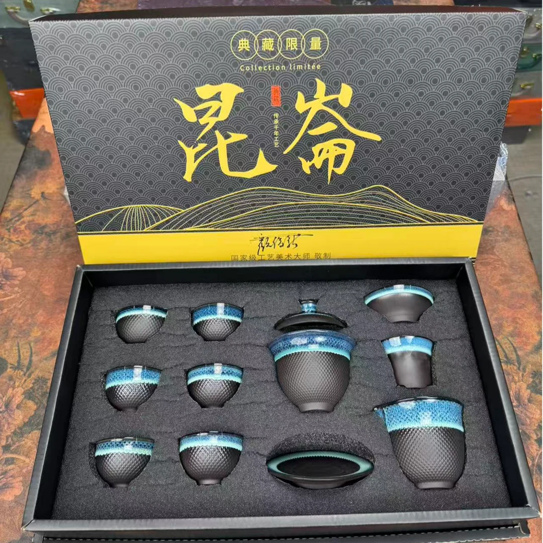 星辰大海窑变昆仑茶具套装礼盒装礼品整套