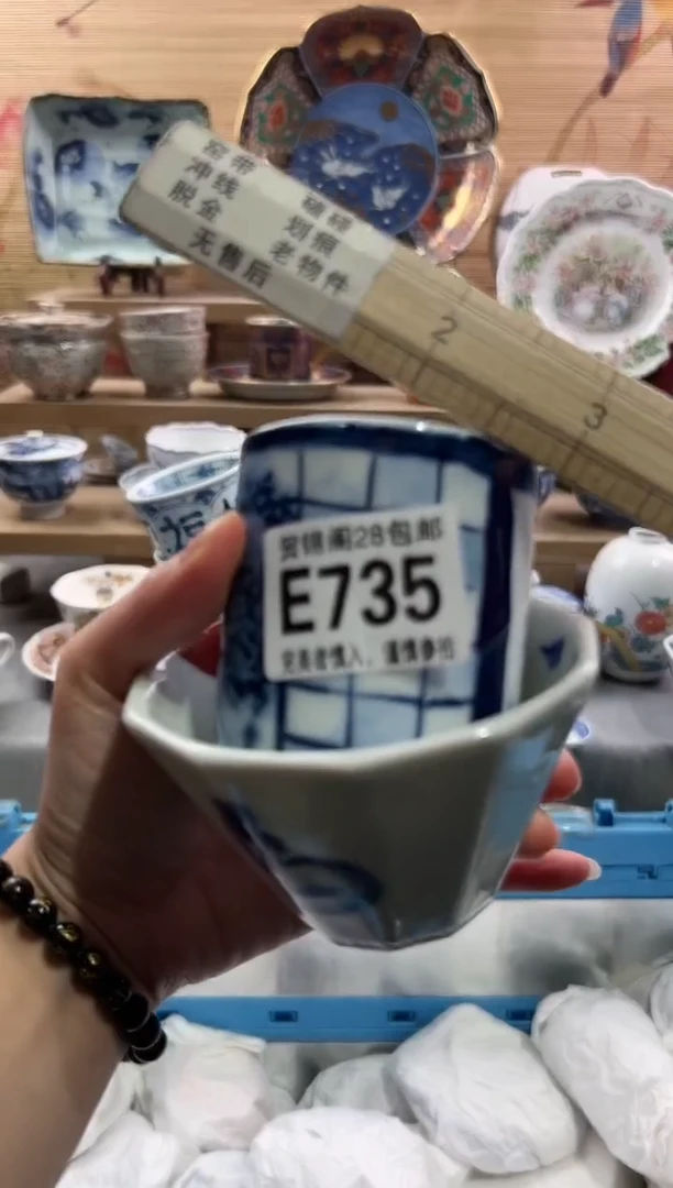 【闪购商品】瓷片当天满28米包邮E735