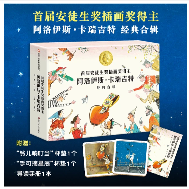 XINY   阿洛伊斯套装+杯垫2个+导读手册