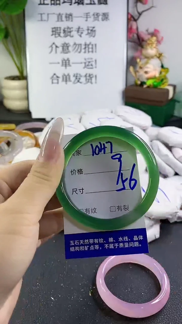 手镯玛瑙/玉髓未镶嵌1047