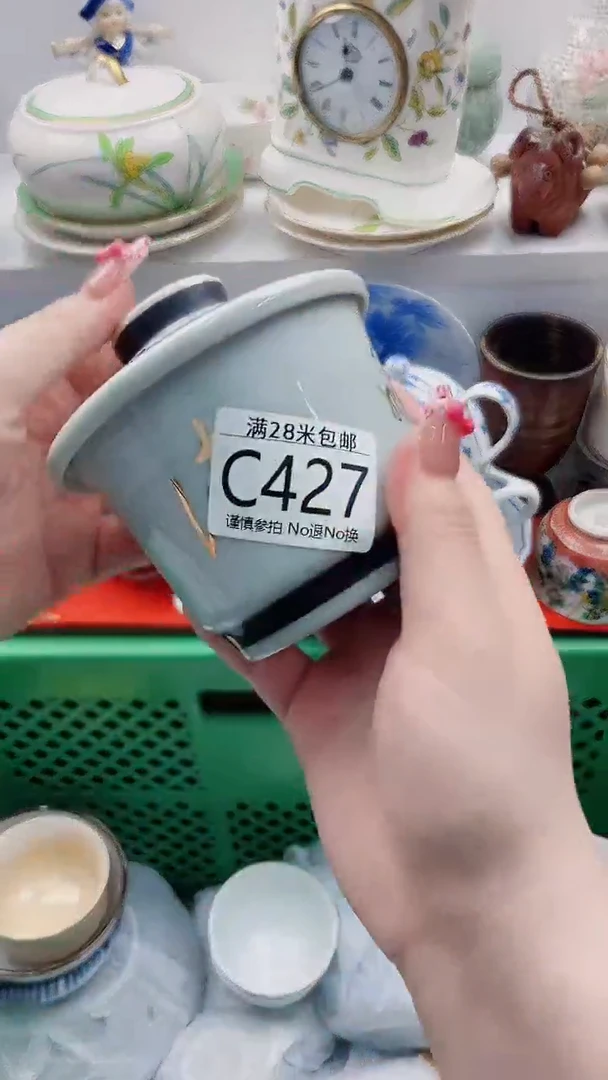 【闪购商品】C427***************