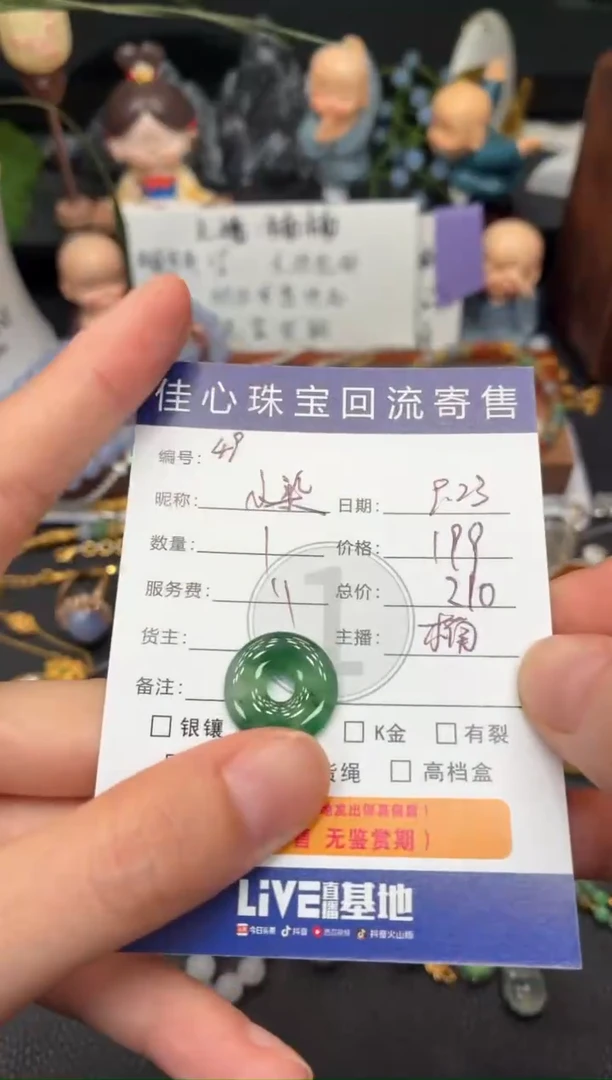 吊坠(不含链)未镶嵌翡翠小*翡翠——0923049