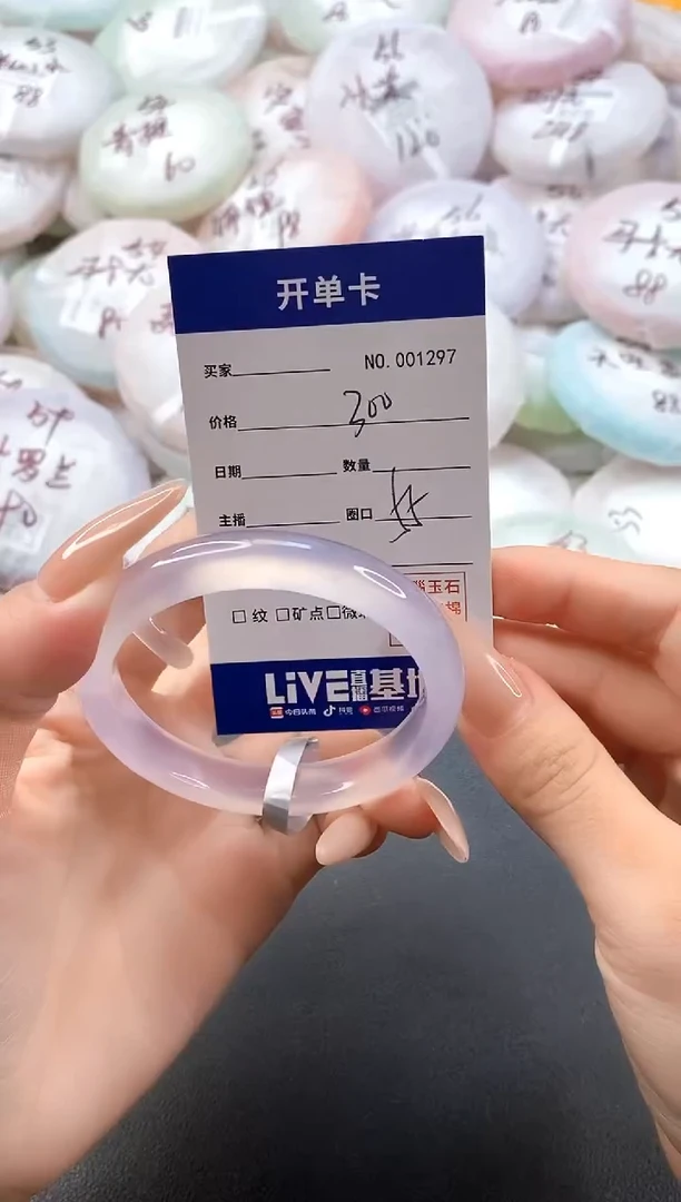 手镯玛瑙/玉髓未镶嵌1297圈口55