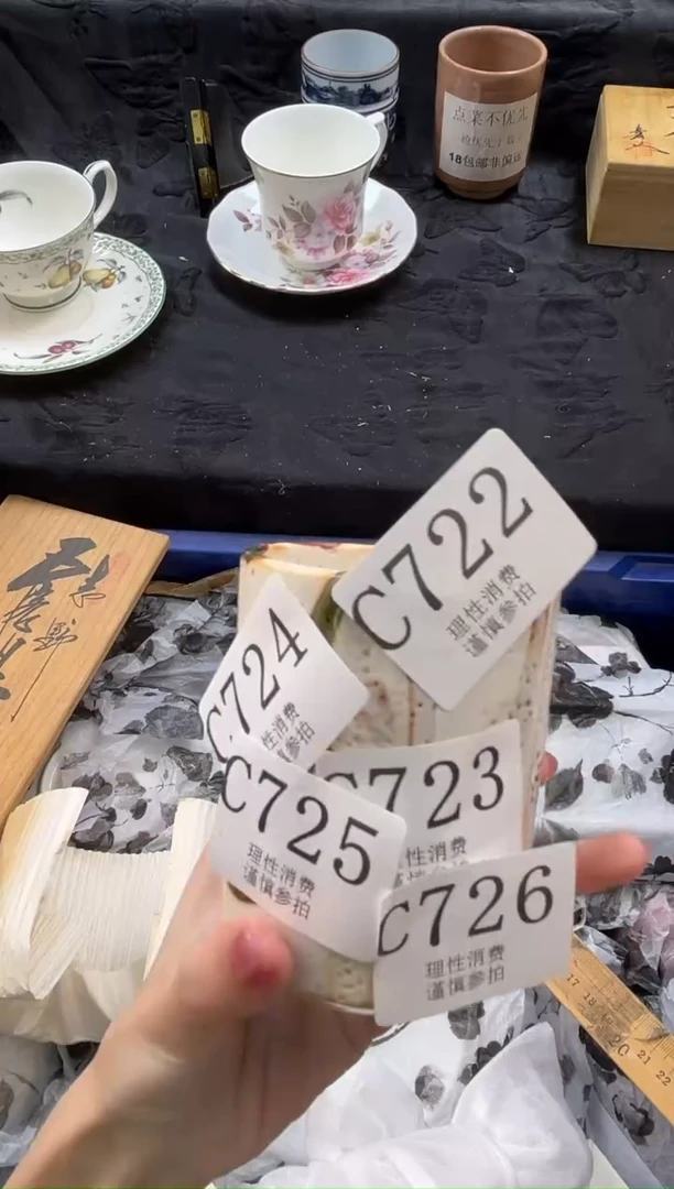 瓷片懒*洋       C724