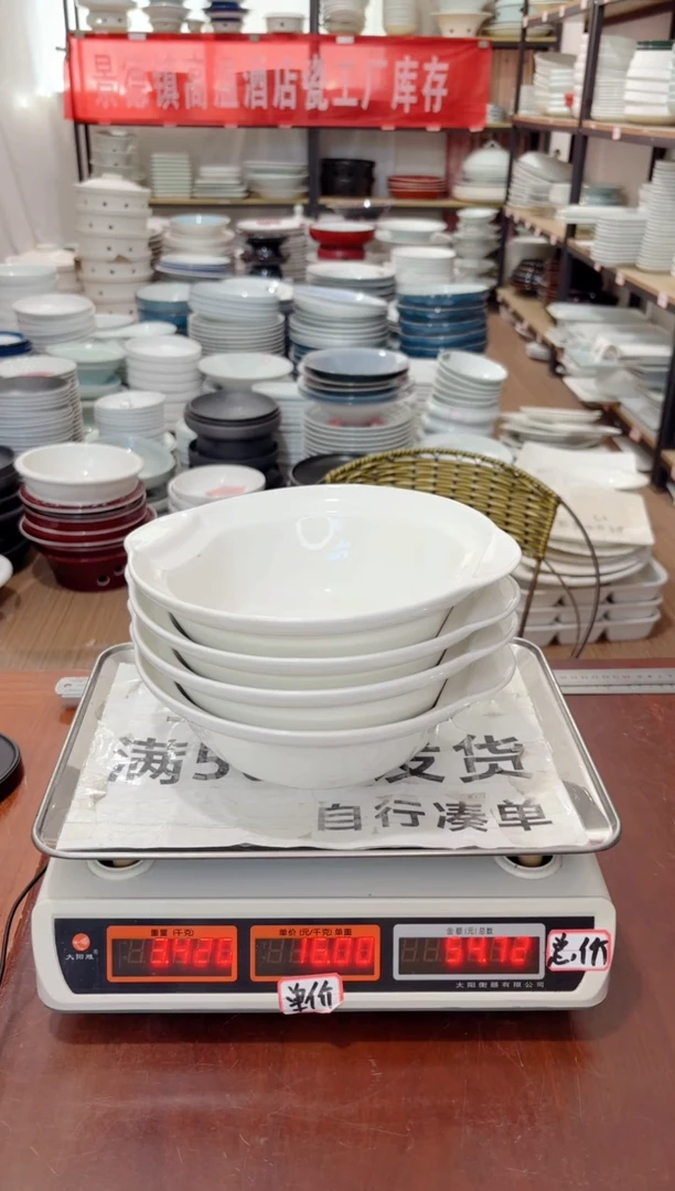 盘432号链接景德镇高温酒店瓷工厂库存