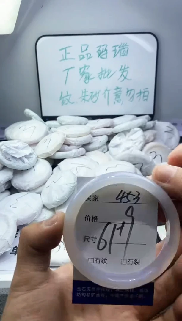 玛瑙/玉髓手镯未镶嵌453