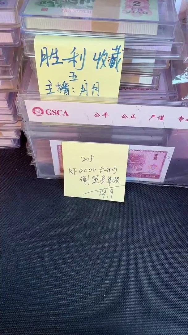 205 RF冠 0000头 倒置号 单张