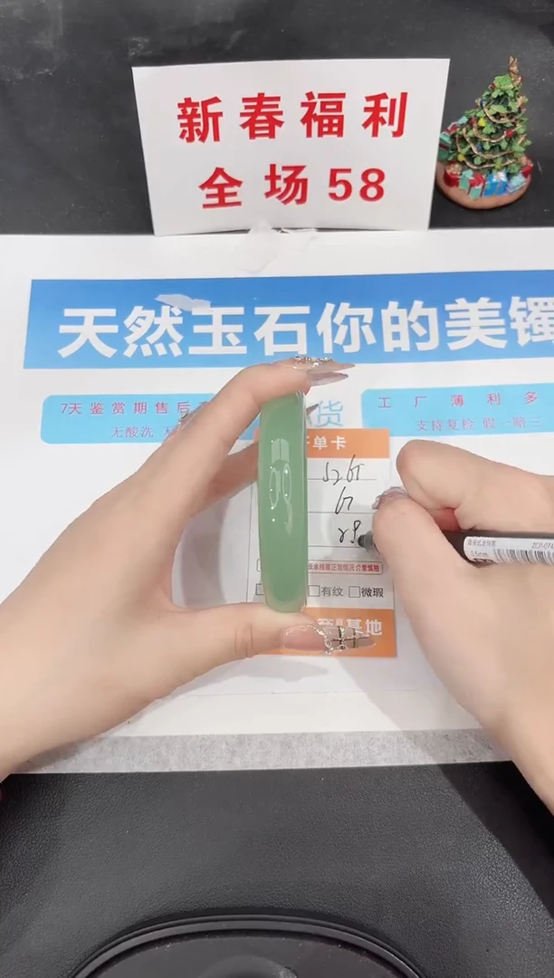 未镶嵌手镯石英质玉J261-61