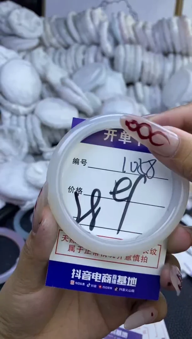 手镯玛瑙/玉髓未镶嵌1058