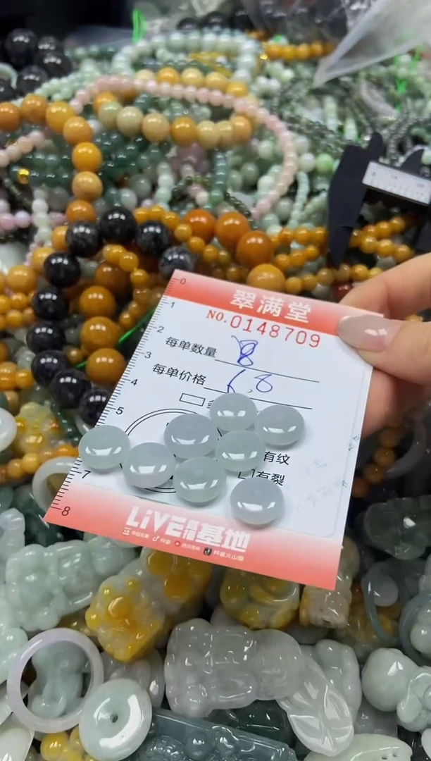 翡翠未镶嵌颈饰闪购0148709