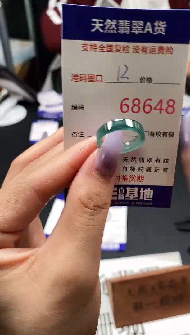 未镶嵌戒指翡翠天然A货翡翠8648
