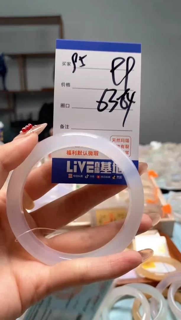 【闪购商品】玛瑙/玉髓手镯未镶嵌95