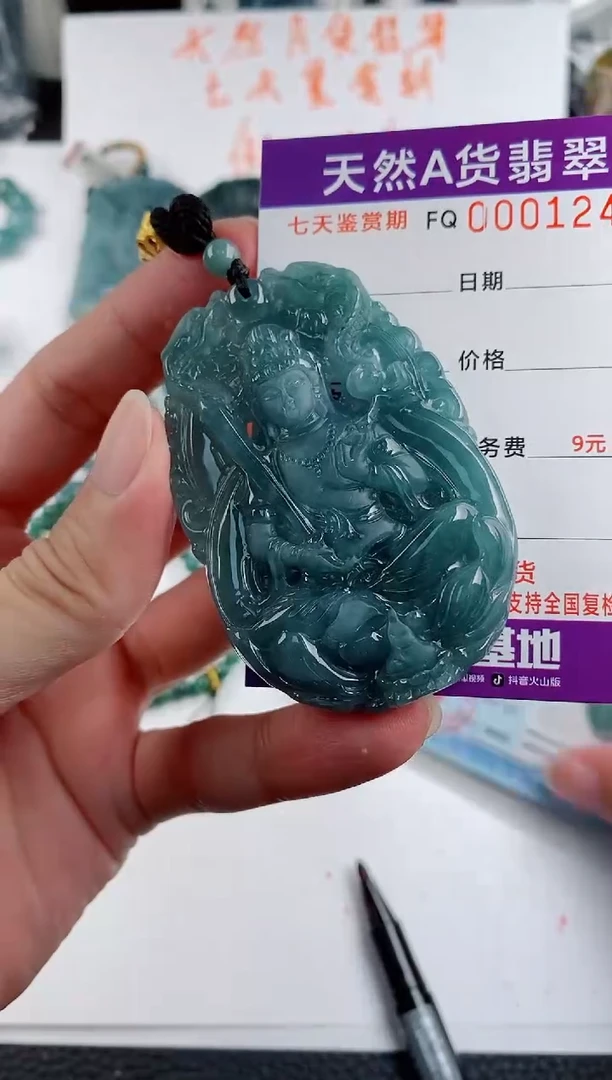 颈饰未镶嵌翡翠