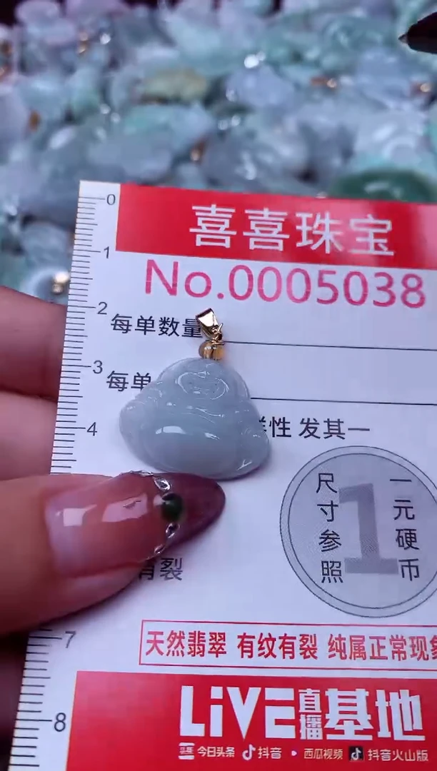 吊坠(不含链)未镶嵌翡翠5038