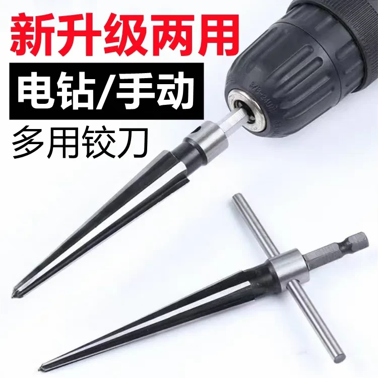 【锥度绞刀】电钻手钻两用螺旋锥形扩孔器木工圆形刃具硬质合金铰刀
