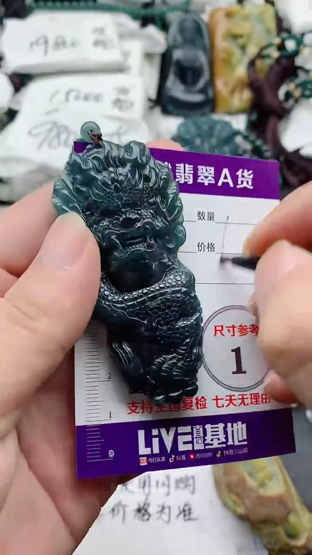 颈饰未镶嵌翡翠888