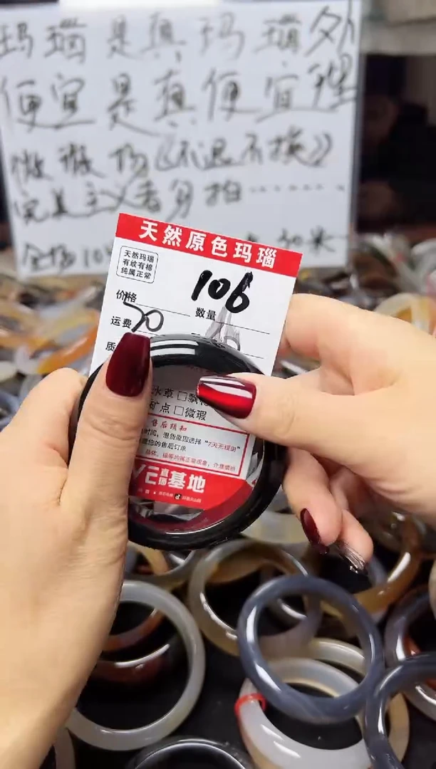 【闪购商品】玛瑙/玉髓手镯未镶嵌106