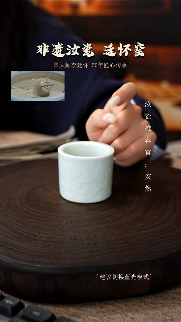 廷怀窑专利釉水玉青色祥云扳指杯