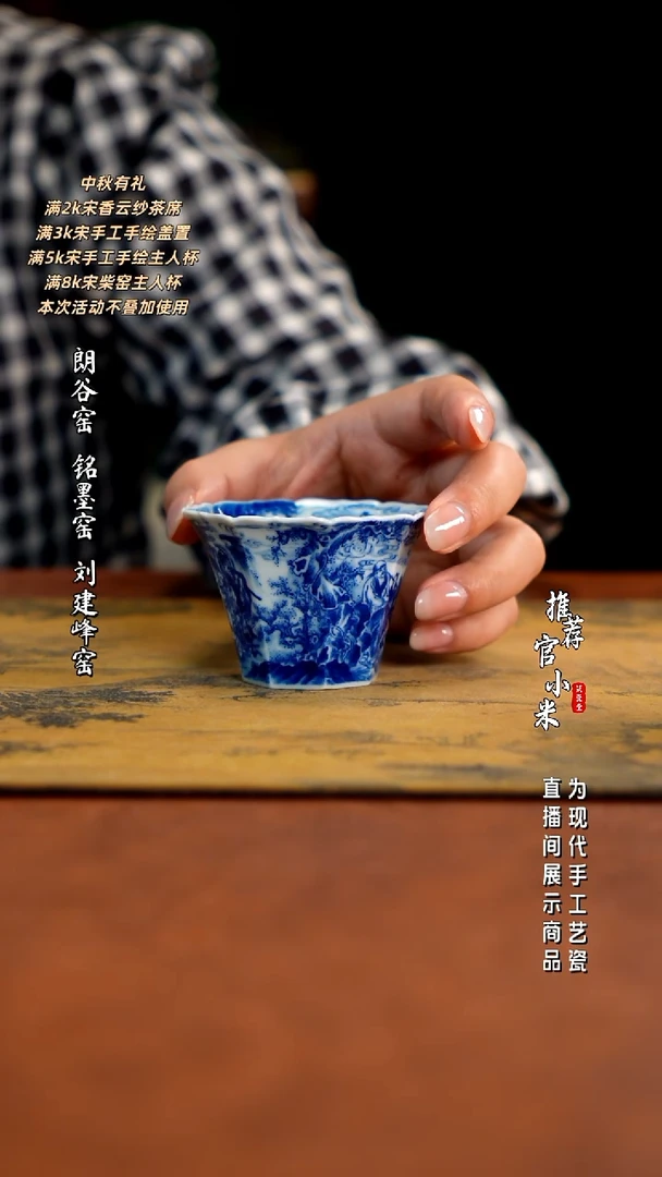 公**顾朗谷窑   十八罗汉闻香杯