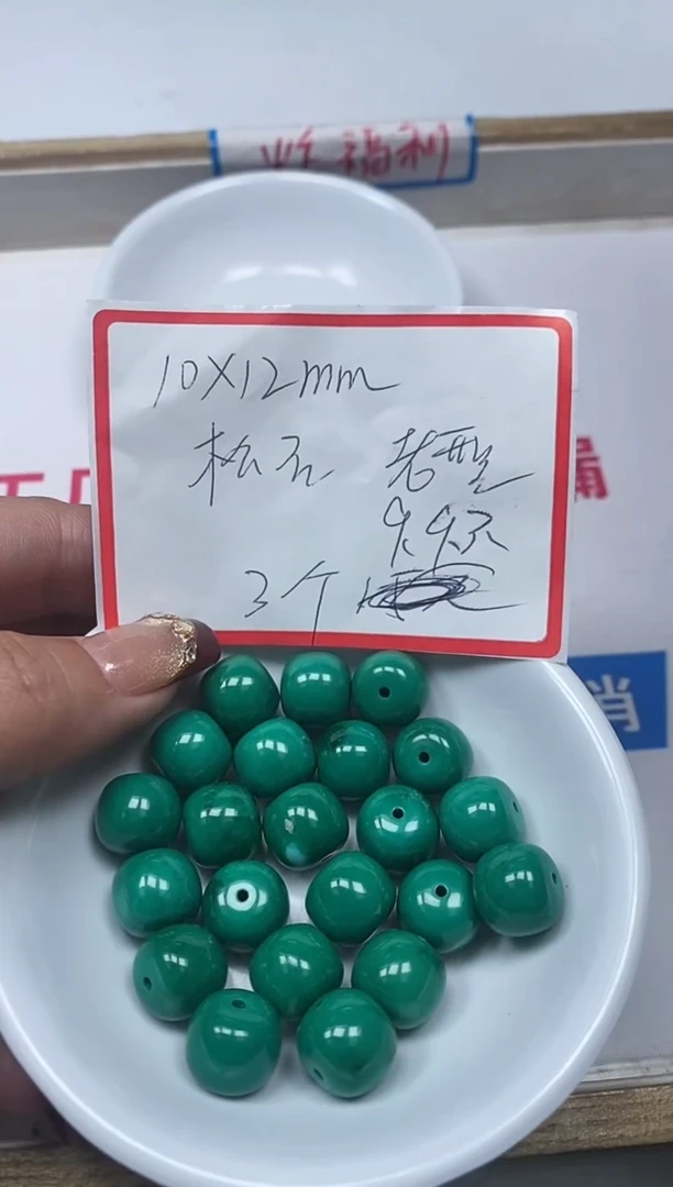 【闪购商品】菱锰矿手饰未镶嵌B1793绿淞10*12mm3个9.9元