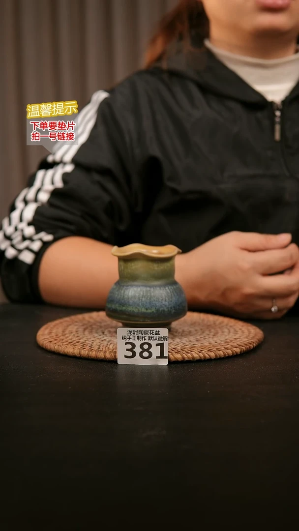 瓷片381内口径约5  外高约7