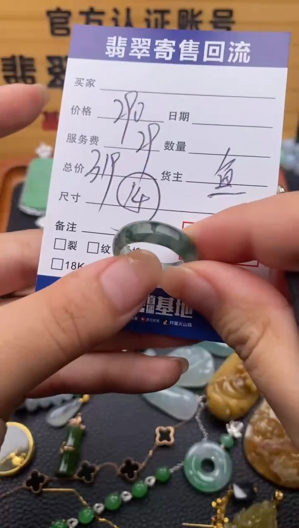 翡翠戒圈未镶嵌21015562