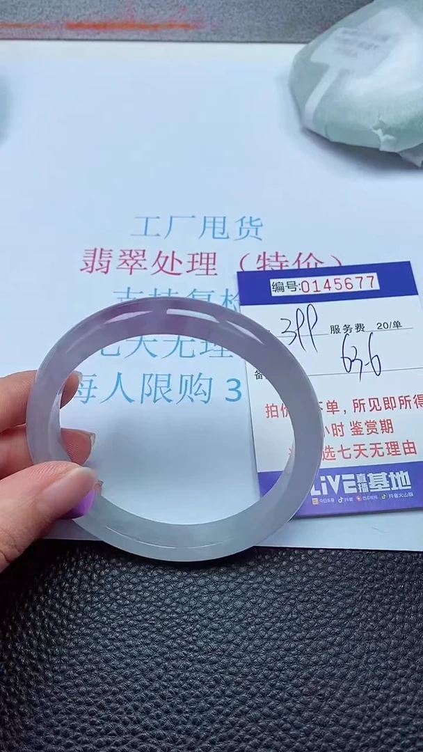 拍下以实物为准00145677