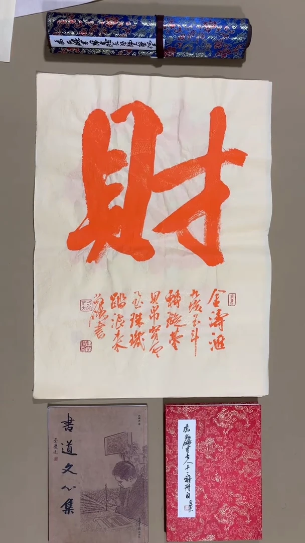 书法冯尚杰老师作品福利