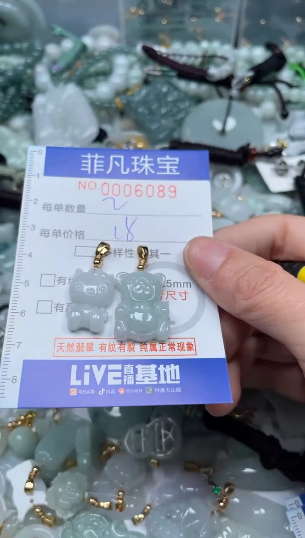 【闪购商品】翡翠颈饰未镶嵌00..6089