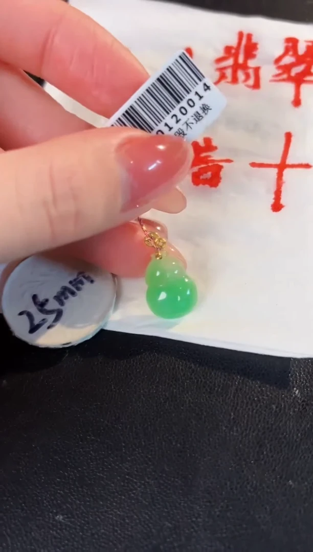 【闪购商品】翡翠颈饰18K金镶嵌 缅料A货/支持复检/一件