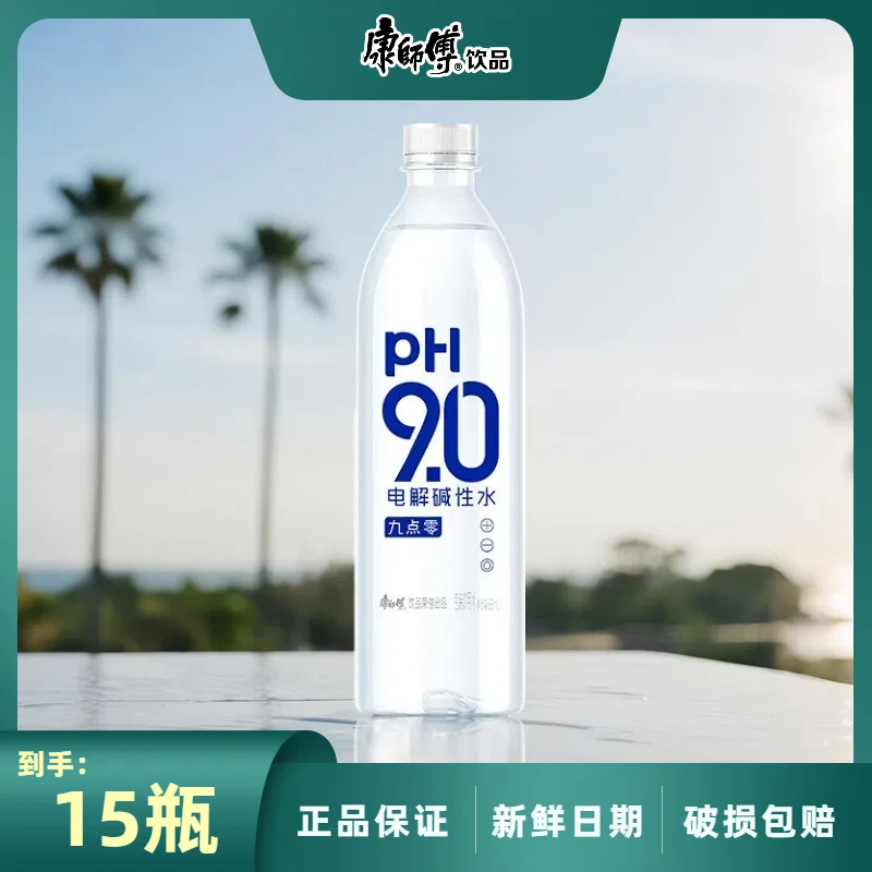【直播专属】康师傅9.0电解碱性水无糖家用饮用水666ml*15瓶