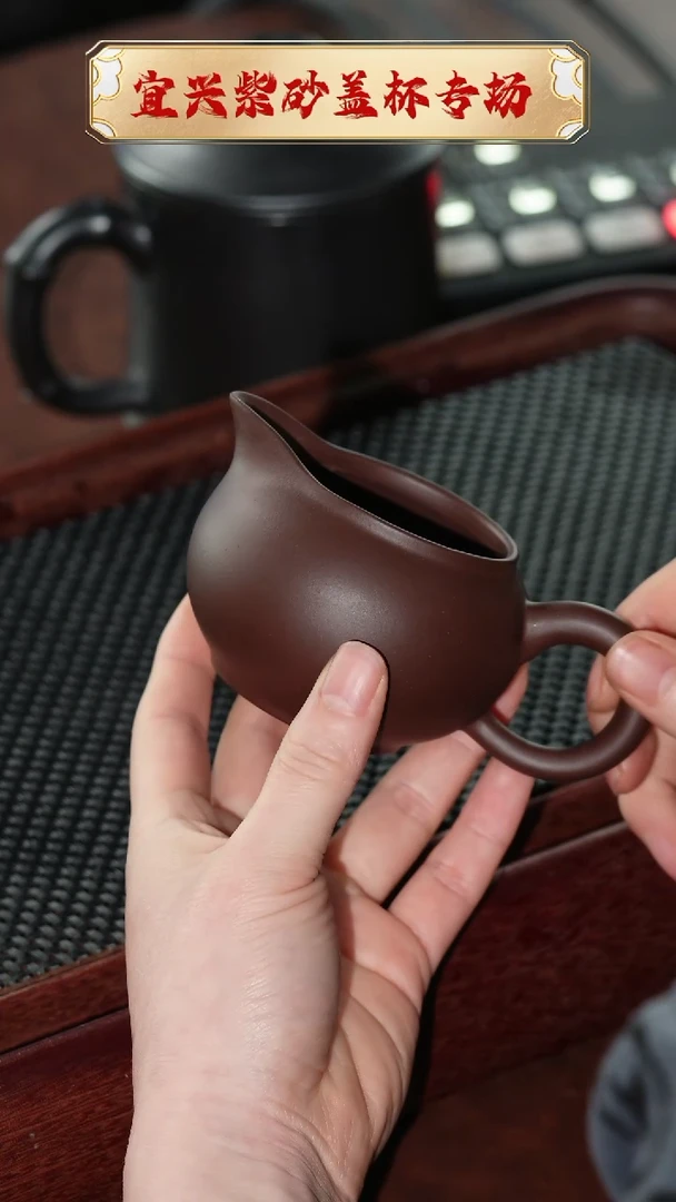 【闪购商品】紫砂茶杯紫圆公道 @@GD00081