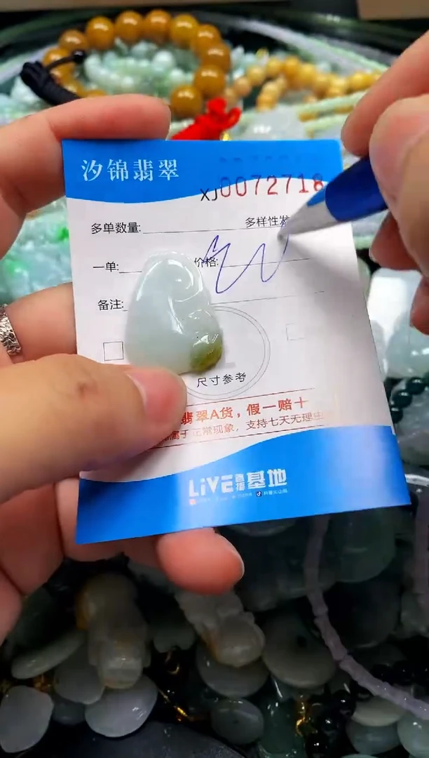 颈饰未镶嵌翡翠闪购商品0072718