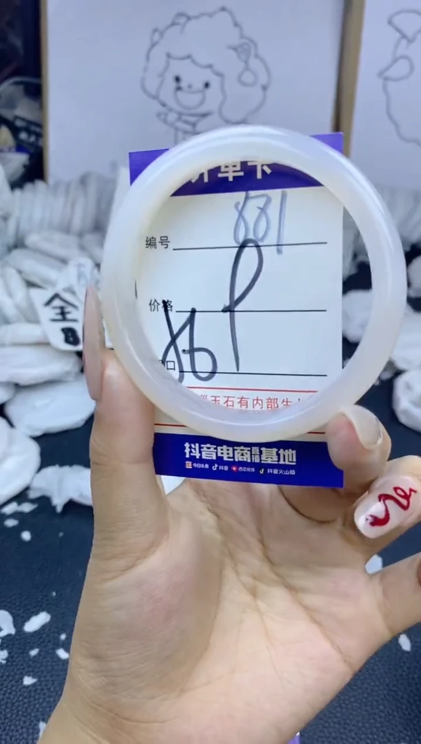 手镯玛瑙/玉髓未镶嵌881