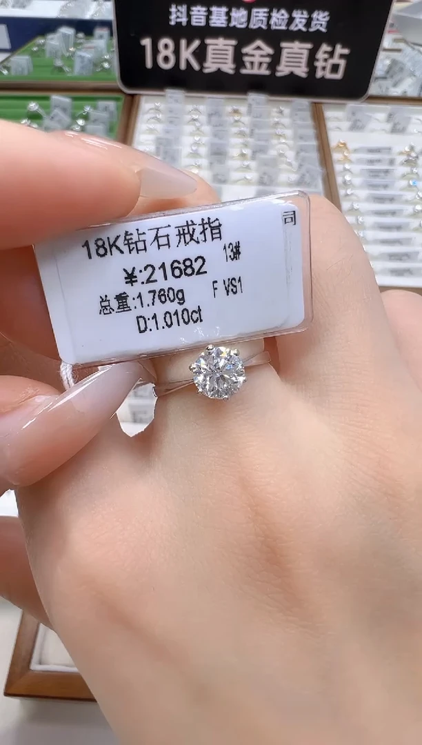 18K金镶嵌戒指/指环钻石电GIA