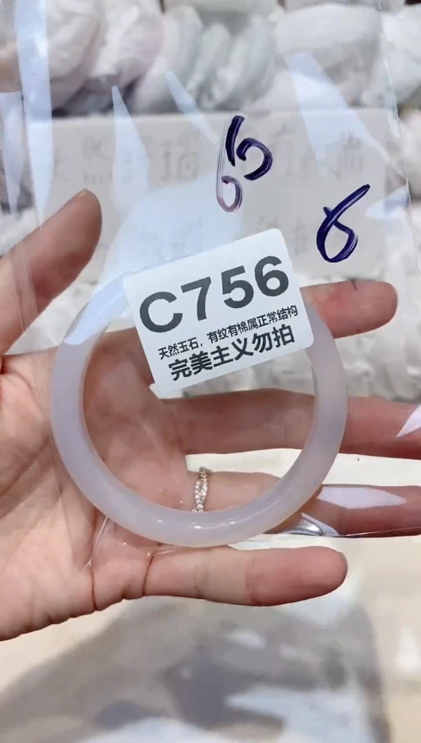 手镯玛瑙/玉髓未镶嵌60