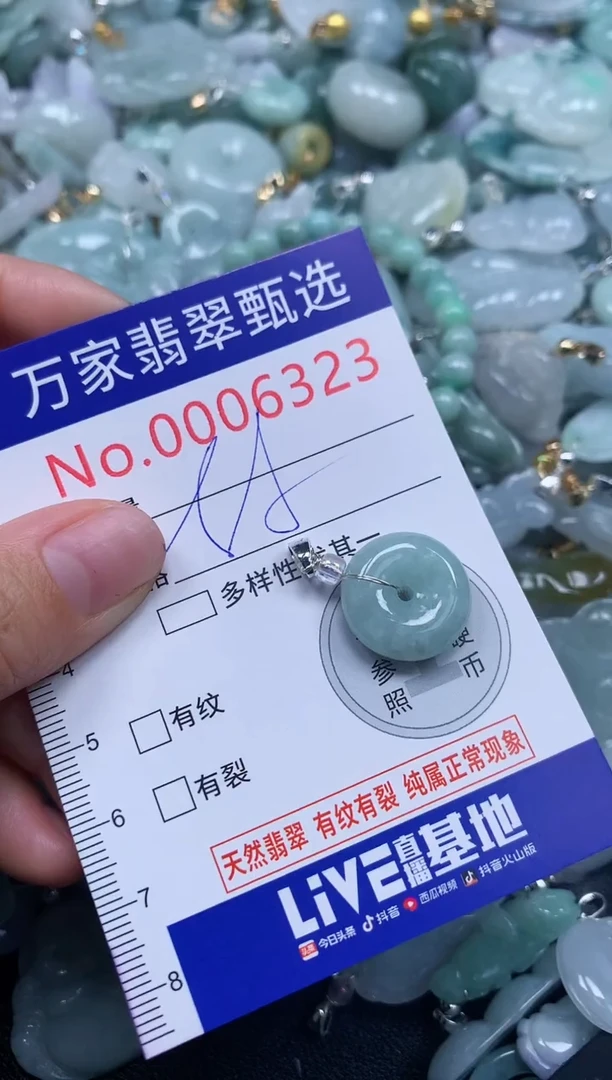 吊坠(不含链)未镶嵌翡翠6323