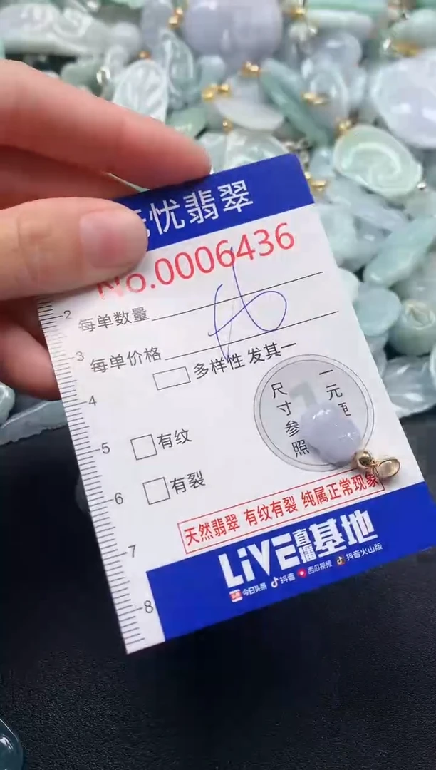 吊坠(不含链)未镶嵌翡翠6436