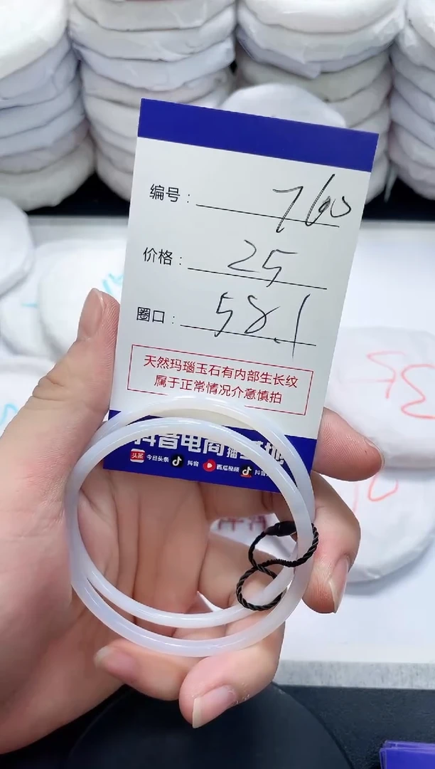 未镶嵌手镯玛瑙/玉髓760