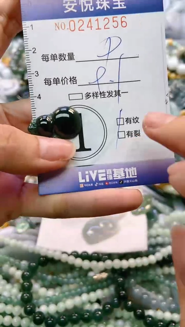 翡翠未镶嵌颈饰闪购0241256