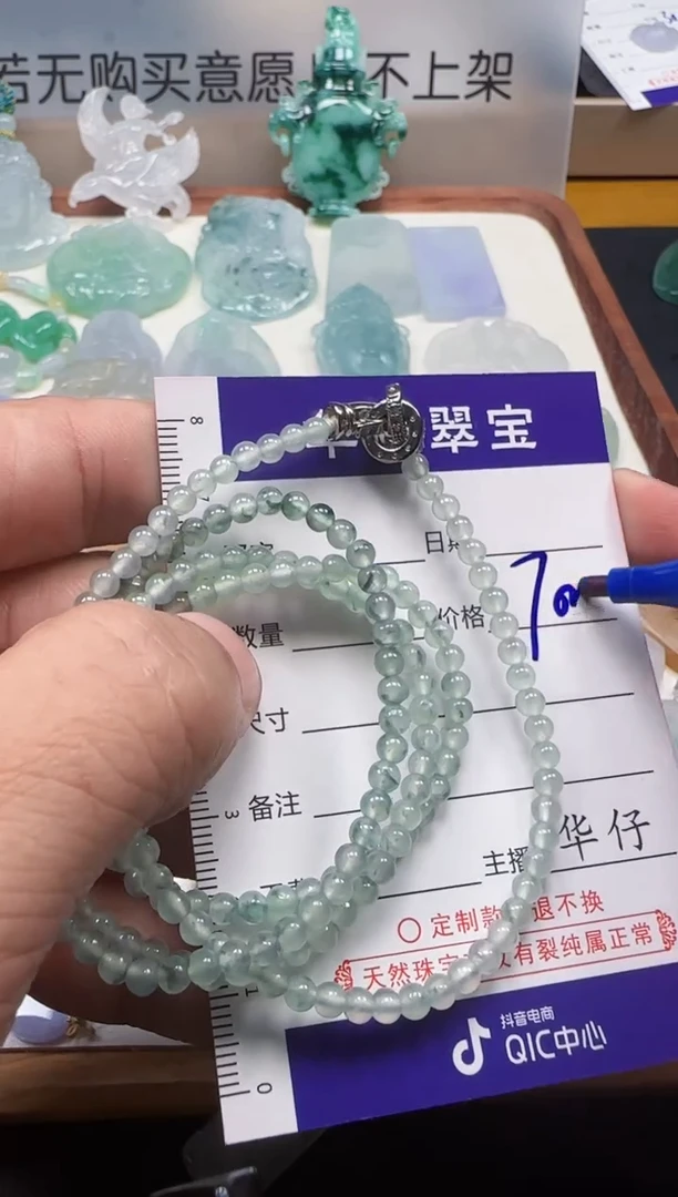 颈饰未镶嵌翡翠尘*说              56