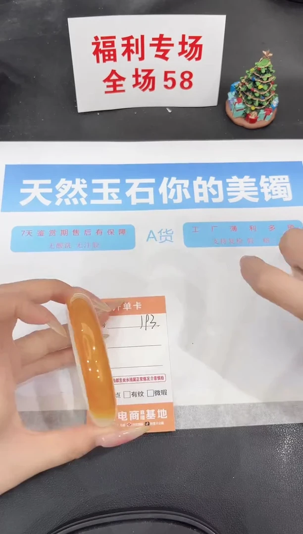 未镶嵌手镯石英质玉193-57.3