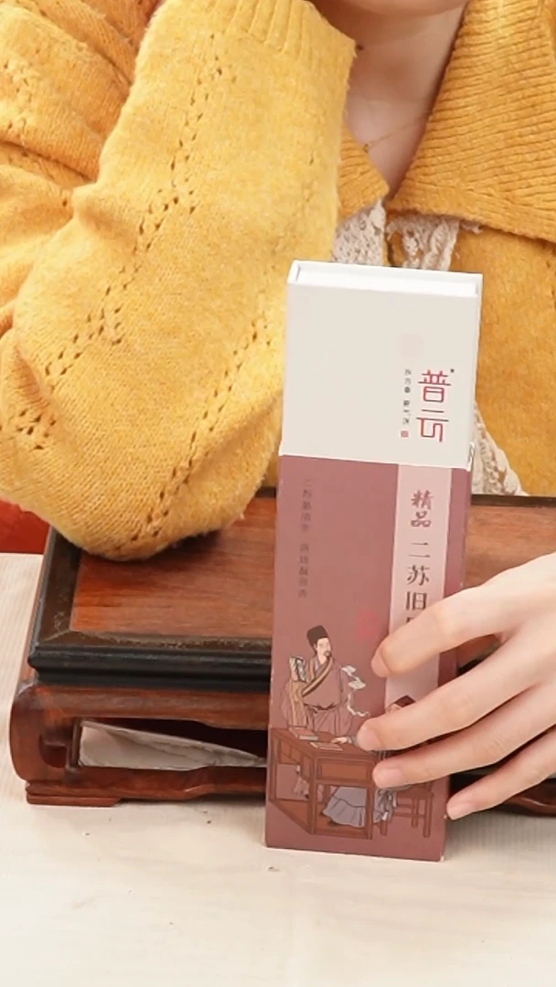 1精品二苏旧局/卧香1.8×21CM-盒装30克