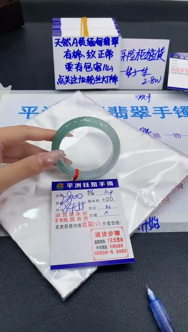 未镶嵌手镯翡翠查***息1