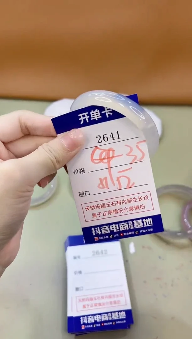 手镯玛瑙/玉髓未镶嵌2641