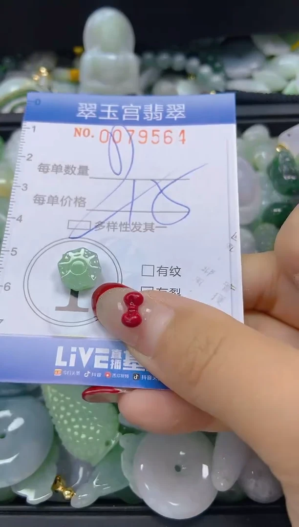 【闪购商品】翡翠颈饰未镶嵌闪购0079564多样性发其一